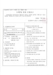 공지사항-39통장 모집 공고 내용 | 남동구청 행정복지센터>구월1동>우리동소식 공지사항-39통장 모집 공고  내용 | 남동구청 행정복지센터... 