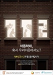 공지사항-아동학대예방신고 내용 | 남동구청 행정복지센터>구월1동>우리동소식 공지사항-아동학대예방신고  내용 | 남동구청 행정복지센터... 