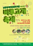 공지사항-장애인복지관 ‘제18회 비루고개축제’ 홍보 내용 | 남동구... 비루고개축제’ 홍보  내용 | 남동구청 행정복지센터>구월1동>우리동소식