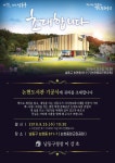 공지사항-［행사］ (가칭)논현도서관 건립공사 기공식 개최 내용... (가칭)논현도서관 건립공사 기공식 개최  내용 | 남동구청 행정복지센터... 