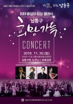 공지사항-테마기획공연시리즈 3 &quot;희망꾸러미&quot; 공연 안내 내용 | 남동구청 행정복지센터>서창2동>우리동소식 공지사항... 