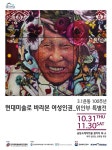 공지사항-남동소래아트홀 기획공연 홍보  내용 | 남동구청 행정복지센터>간석4동>우리동소식