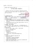 공지사항-간석3동 제 17통장 모집 공고  내용 | 남동구청 행정복지센터>만수1동>우리동소식
