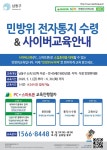 공지사항-2020년 상반기 민방위 사이버교육 안내 내용 | 남동구청 행정복지센터>구월1동>우리동소식 공지사항-2020년 상반기 민방위... 