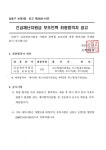 공지사항-논현2동 긴급재난지원금 보조인력 최종합격자 공고  내용 | 남동구청 행정복지센터>장수서창동>우리동소식