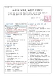 공지사항-구월2동 31통장, 36통장 공개모집 공고  내용 | 남동구청 행정복지센터>논현2동>우리동소식