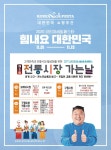 내용 | 남동구청 행정복지센터>구월1동>우리동소식 공지사항-2020 코리아세일페스타 연계 제5회 전통시장 가는 날 행사 안내  내용 | 남동구청... 