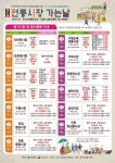 내용 | 남동구청 행정복지센터>구월1동>우리동소식 공지사항-2020 코리아세일페스타 연계 제5회 전통시장 가는 날 행사 안내  내용 | 남동구청... 