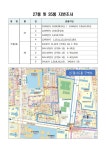 공지사항-구월2동 27통장 및 35통장 공개모집 공고 내용 | 남동구청 행정복지센터>구월1동>우리동소식 공지사항-구월2동 27통장 및 35통장... 