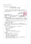 공지사항-간석3동 제17통장 모집 공고  내용 | 남동구청 행정복지센터>만수3동>우리동소식