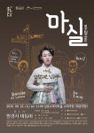 공지사항-남동소래아트홀 기획공연 안내 내용 | 남동구청 행정복지센터>구월2동>우리동소식 공지사항-남동소래아트홀 기획공연 안내  내용... 