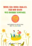 내용 | 남동구청 행정복지센터>구월1동>우리동소식 공지사항-맞아도... 아이들을 지켜주세요.  내용 | 남동구청 행정복지센터>구월1동>우리동소식