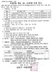 공지사항-서창2동 8,40,44통장 모집공고 내용 | 남동구청 행정복지센터>구월1동>우리동소식 공지사항-서창2동 8,40,44통장 모집공고  내용... 