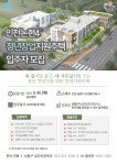공지사항-인천논현4 1블록(청년) 창업지원주택 입주자 모집 안내 내용 | 남동구청 행정복지센터>구월1동>우리동소식 공지사항-인천논현4 1블록... 