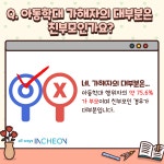 공지사항-아동학대 예방 홍보  내용 | 남동구청 행정복지센터>간석4동>우리동소식