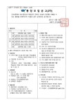 공지사항-간석2동 제29통장 모집 공고(2차)  내용 | 남동구청 행정복지센터>구월1동>우리동소식
