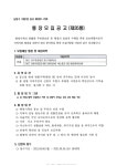 공지사항-구월1동 제35통장 모집 공고  내용 | 남동구청 행정복지센터>구월1동>우리동소식