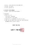 공지사항-구월1동 제35통장 모집 공고  내용 | 남동구청 행정복지센터>구월1동>우리동소식