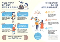 공지사항-아동학대예방캠페인 내용 | 남동구청 행정복지센터>구월1동>우리동소식 공지사항-아동학대예방캠페인  내용 | 남동구청 행정복지센터... 