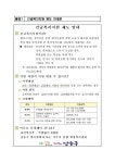 공지사항-2021 긴급복지지원사업 추가 안내 내용 | 남동구청 행정복지센터>구월1동>우리동소식 공지사항-2021 긴급복지지원사업 추가 안내... 