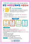 공지사항-무인 여성안심택배함 이용 안내 내용 | 남동구청 행정복지센터>구월1동>우리동소식 공지사항-무인 여성안심택배함 이용 안내  내용... 