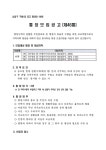 공지사항-제46통장 모집공고  내용 | 남동구청 행정복지센터>만수3동>우리동소식