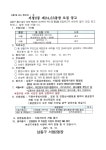 공지사항-서창2동 24통, 53통 통장 모집 공고 내용 | 남동구청 행정복지센터>구월1동>우리동소식 공지사항-서창2동 24통, 53통 통장 모집 공고... 