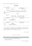 공지사항-부동산소유권 이전등기 등에 관한 특별조치법에 따른 확인서 발급 신청사실 공고(김포시 고촌읍 풍곡리 산155-8) 내용 | 남동구청... 
