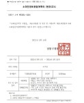 공지사항-소하천(소곡천)정비종합계획의 (변경)고시 알림 내용... 공지사항-소하천(소곡천)정비종합계획의 (변경)고시 알림  내용 | 남동구청... 