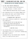 공지사항-제76주년 광복절 나라사랑 태극기 달기 운동 안내 내용 | 남동구청 행정복지센터>구월1동>우리동소식 공지사항-제76주년 광복절... 