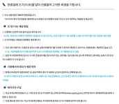 공지사항-제66회 현충일 나라사랑 태극기 달기 운동  내용 | 남동구청 행정복지센터>구월1동>우리동소식