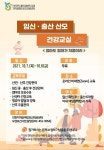 공지사항-여성장애인 건강교실 운영 내용 | 남동구청 행정복지센터>구월1동>우리동소식 공지사항-여성장애인 건강교실 운영  내용 | 남동구청... 