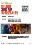 공지사항-예술가 일촌맺기 기획전시 안내 내용 | 남동구청 행정복지센터>구월1동>우리동소식 공지사항-예술가 일촌맺기 기획전시 안내  내용... 