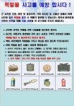 공지사항-군용 폭발물 반출 및 은닉금지 등 안내 내용 | 남동구청... 반출 및 은닉금지 등 안내  내용 | 남동구청 행정복지센터>구월1동>우리동소식