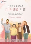 공지사항-기초연금 신청 안내  내용 | 남동구청 행정복지센터>장수서창동>우리동소식