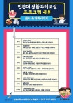 공지사항-만수3동 주민자치센터 4/4분기 생활과학교실 수강생 모집 안내 내용 | 남동구청 행정복지센터>구월1동>우리동소식 공지사항-만수3동... 