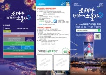 공지사항-제21회 소래포구 비대면 축제(10.22.~11.21.) 개최 안내 내용 | 남동구청 행정복지센터>구월1동>우리동소식 공지사항-제21회... 