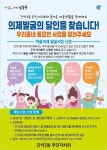공지사항-간석3동 마을의제 발굴사업 신청 및 제안 안내   내용 | 남동구청 행정복지센터>간석3동>우리동소식