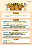 공지사항-아이돌봄 지원사업(아이돌봄서비스) 안내 내용 | 남동구청 행정복지센터>구월1동>우리동소식 공지사항-아이돌봄 지원사업... 