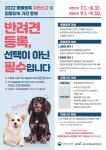 공지사항-동물등록 자진신고 기간 운영 안내 내용 | 남동구청... 자진신고 기간 운영 안내  내용 | 남동구청 행정복지센터>구월1동>우리동소식