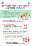 공지사항-만수3동 ""착한가게"" 나눔이 동네방네에 전달됩니다 내용 | 남동구청 행정복지센터>간석2동>우리동소식... 