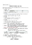 공지사항-서창2동 제1통장 모집공고 내용 | 남동구청 행정복지센터>구월2동>우리동소식 공지사항-서창2동 제1통장 모집공고  내용 | 남동구청... 