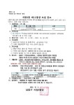 공지사항-서창2동 제15통장 모집 공고 내용 | 남동구청 행정복지센터>구월1동>우리동소식 공지사항-서창2동 제15통장 모집 공고  내용... 