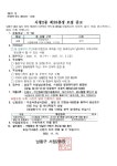 공지사항-서창2동 제38통장 모집 공고 내용 | 남동구청 행정복지센터>구월1동>우리동소식 공지사항-서창2동 제38통장 모집 공고  내용... 