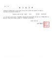 공지사항-2022년 주민등록 사실조사에 따른 최고공고 실시 내용 | 남동구청 행정복지센터>간석3동>우리동소식 공지사항-2022년 주민등록... 