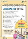 내용 | 남동구청 행정복지센터>구월1동>우리동소식 공지사항-고립된... 사는 이웃을 알려주세요!  내용 | 남동구청 행정복지센터>구월1동>우리동소식