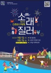 공지사항-제22회 소래포구 축제 내용 | 남동구청 행정복지센터>구월1동>우리동소식 공지사항-제22회 소래포구 축제  내용 | 남동구청... 