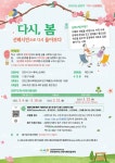 공지사항-2022년 상반기 「50+ 인생캠프_선배시민」 참가자 모집 안내 내용 | 남동구청 행정복지센터>구월1동>우리동소식 공지사항-2022년... 