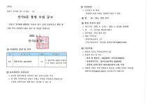 공지사항-만수6동 8통장 모집 공고 내용 | 남동구청 행정복지센터>간석3동>우리동소식 공지사항-만수6동 8통장 모집 공고  내용 | 남동구청... 