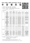 공지사항-2022년 4분기 구월1동 주민자치센터 프로그램 수강생 모집 내용 | 남동구청 행정복지센터>간석2동>우리동소식 공지사항-2022년 4분기... 